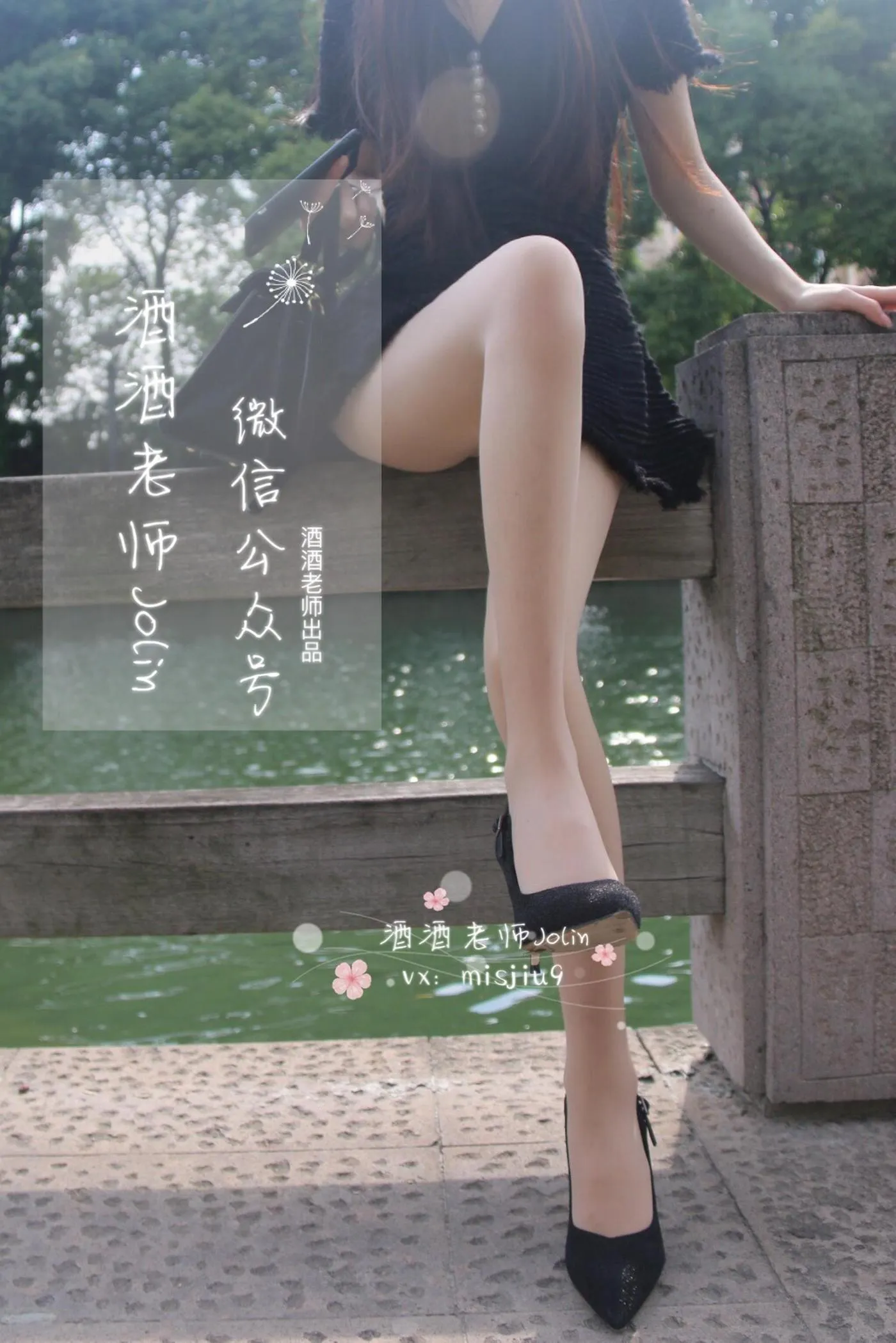 NO.006 酒酒老师 06《单车肉丝美足》 [78P]插图3